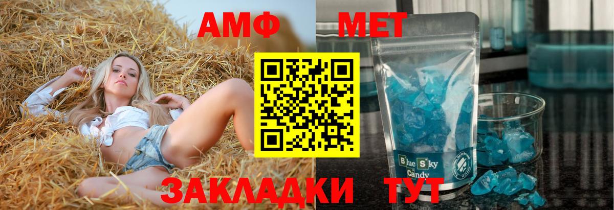 АМФ 98%  Amphetamine  Новодвинск  Вход с VPN 