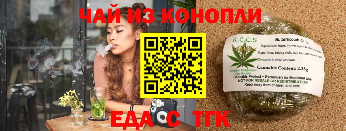Cannafood марихуана  Вход с VPN  Новодвинск 