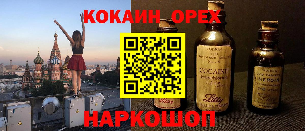 Новодвинск  Cocaine Боливия  Вход с VPN 