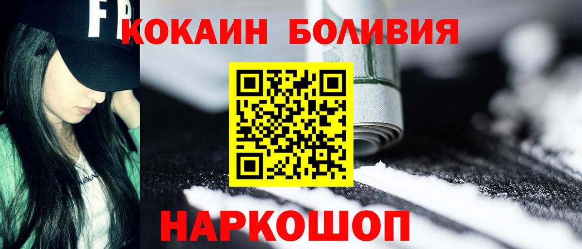 Cocaine FishScale Новодвинск