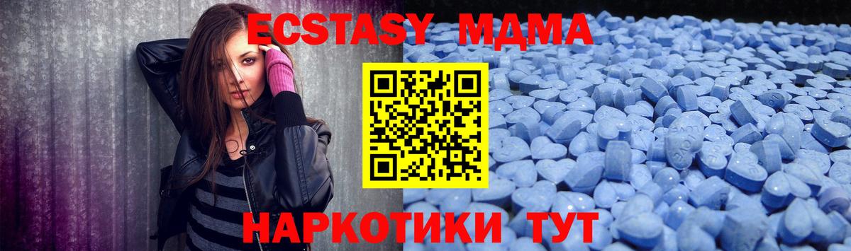 Ecstasy диски  Вход с VPN  Ecstasy 300 mg  Новодвинск 