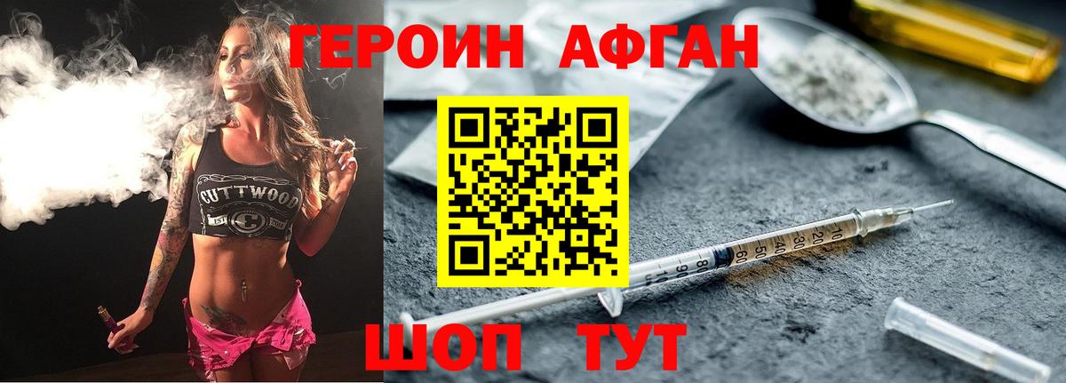 Героин Heroin Новодвинск