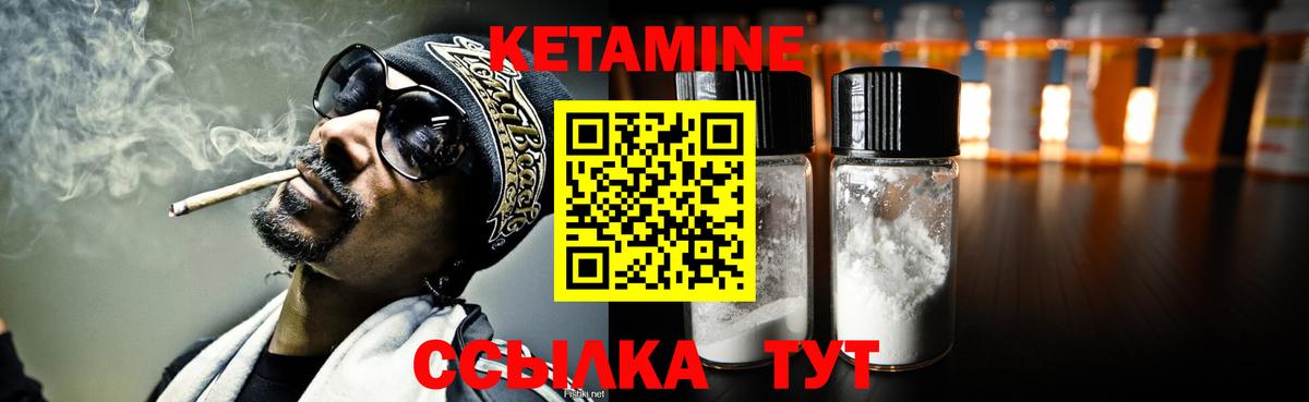 Кетамин VHQ  Вход с VPN  Новодвинск 