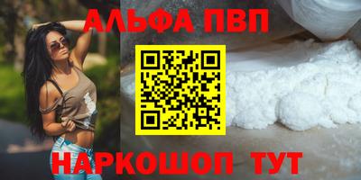 Альфа ПВП Рузаевка