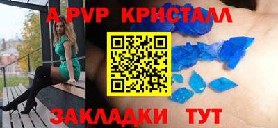 Альфа ПВП Рузаевка