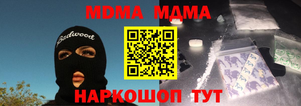 MDMA Molly Новодвинск