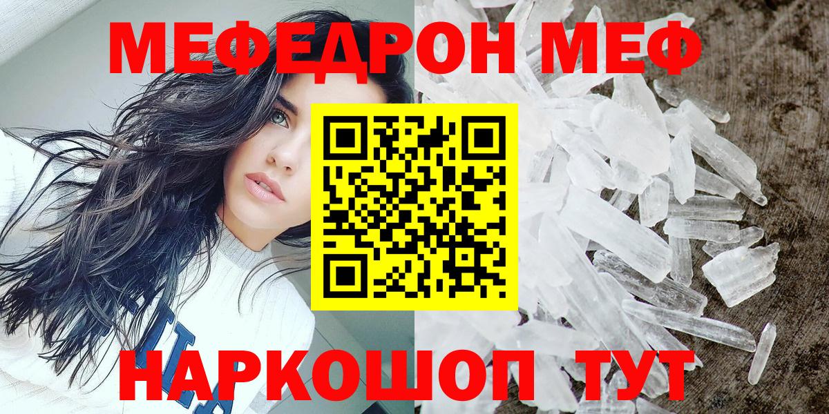 МЕФ мука Новодвинск