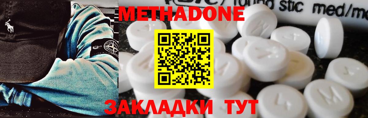 дарк нет состав  МЕТАДОН кристалл  Новодвинск  Вход с VPN  МЕТАДОН VHQ 