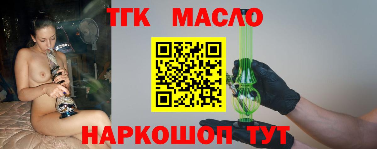   ссылки  Дистиллят ТГК THC oil  Дистиллят ТГК гашишное масло  Вход с VPN  Новодвинск 