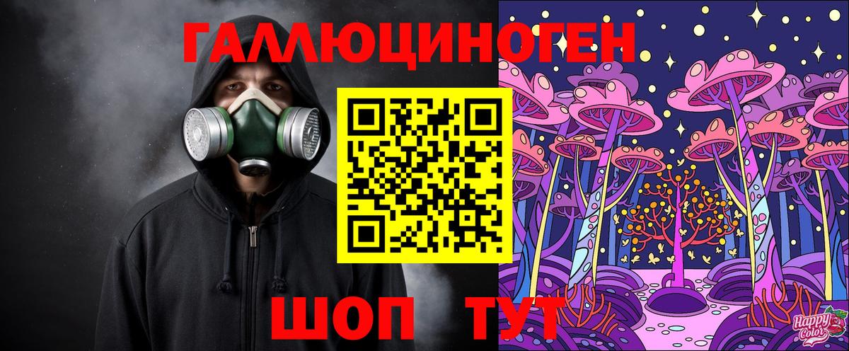Псилоцибиновые грибы ЛСД Новодвинск