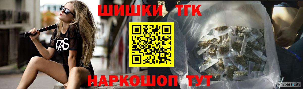Бошки Шишки тримм Новодвинск